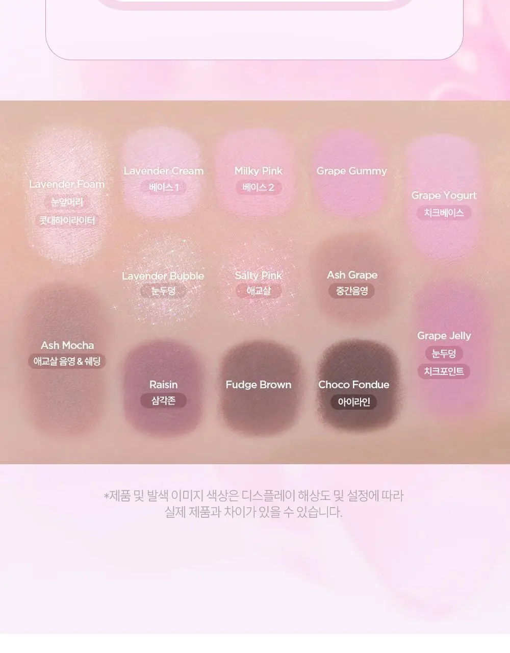 [단독기획/아이프라이머] 릴리바이레드 듀이 핏 팔레트 7 colors 상세페이지 46